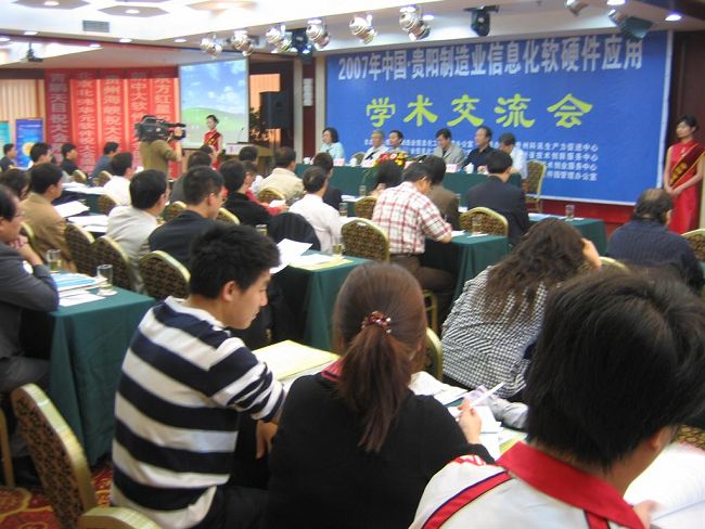 貴陽制造業信息化?。▍?66人）