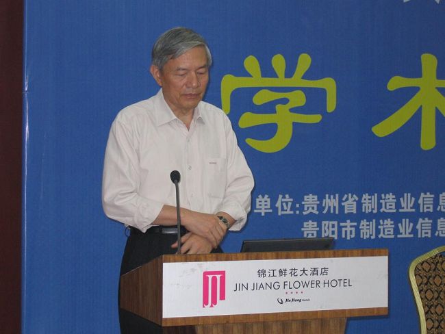 貴陽制造業信息化　（參會：166人）