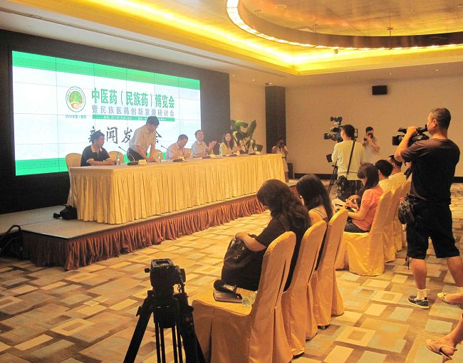 中醫藥新聞發布會